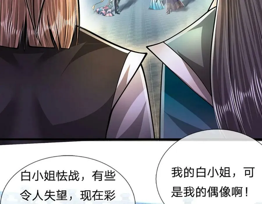 第246话 挡我者灭，放马过来 第74页