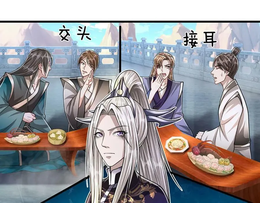 第246话 挡我者灭，放马过来 第77页