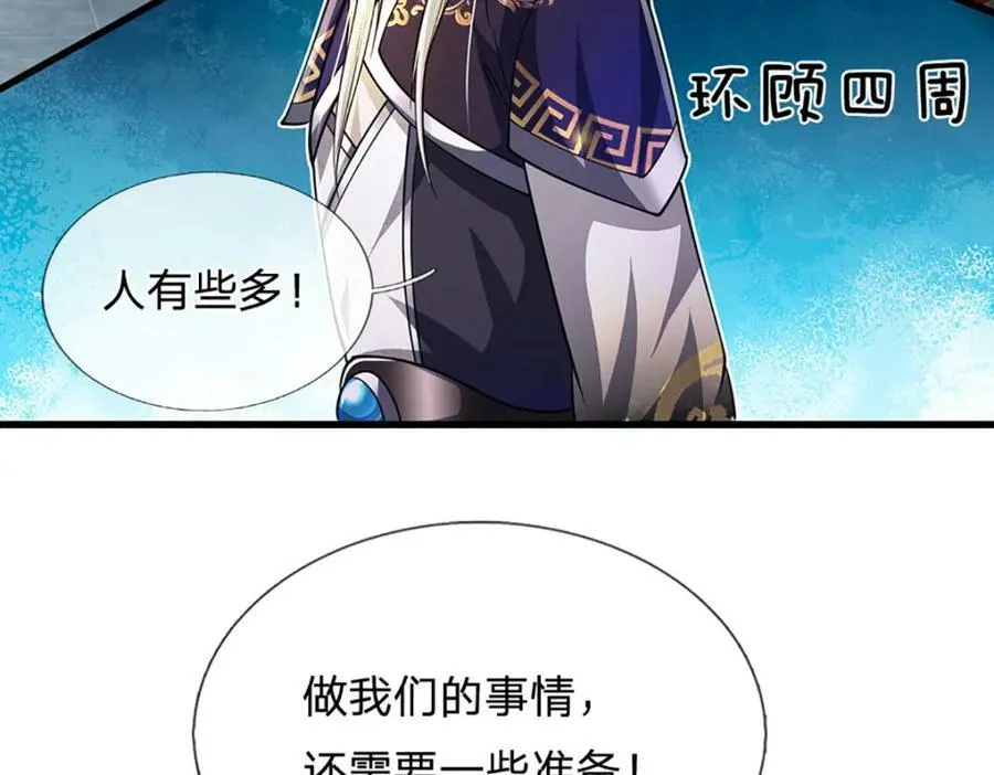 第246话 挡我者灭，放马过来 第78页