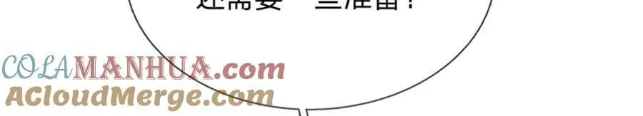 第246话 挡我者灭，放马过来 第79页