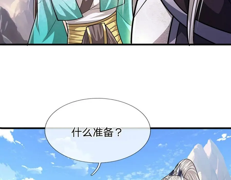 第246话 挡我者灭，放马过来 第81页