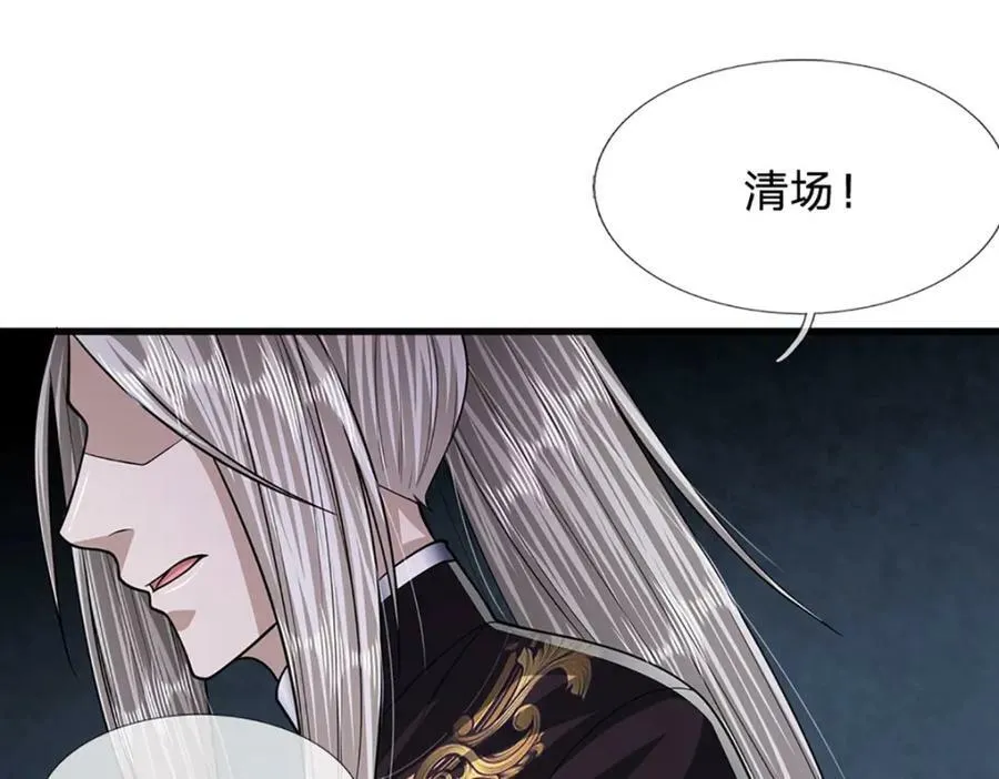 第246话 挡我者灭，放马过来 第84页