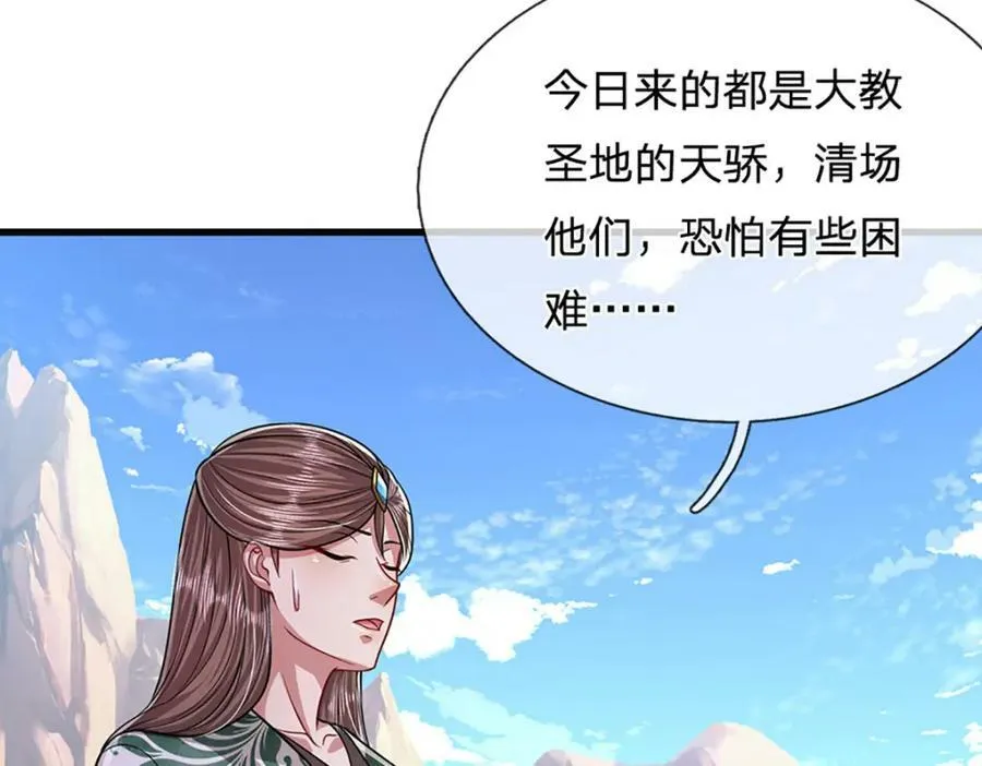 第246话 挡我者灭，放马过来 第86页