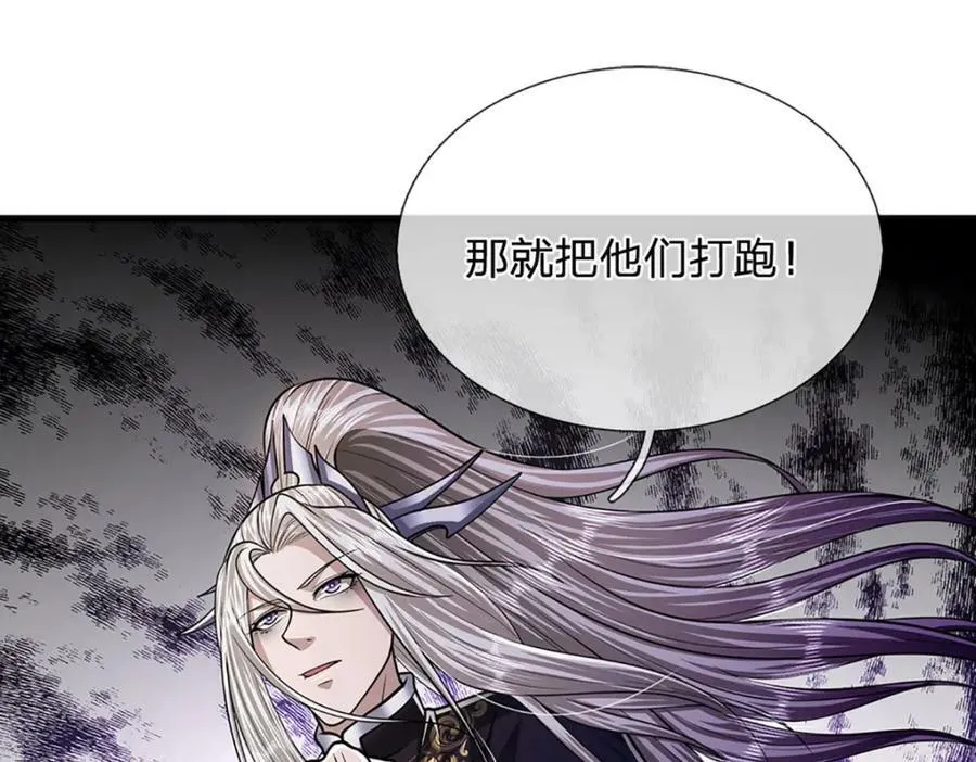 第246话 挡我者灭，放马过来 第89页