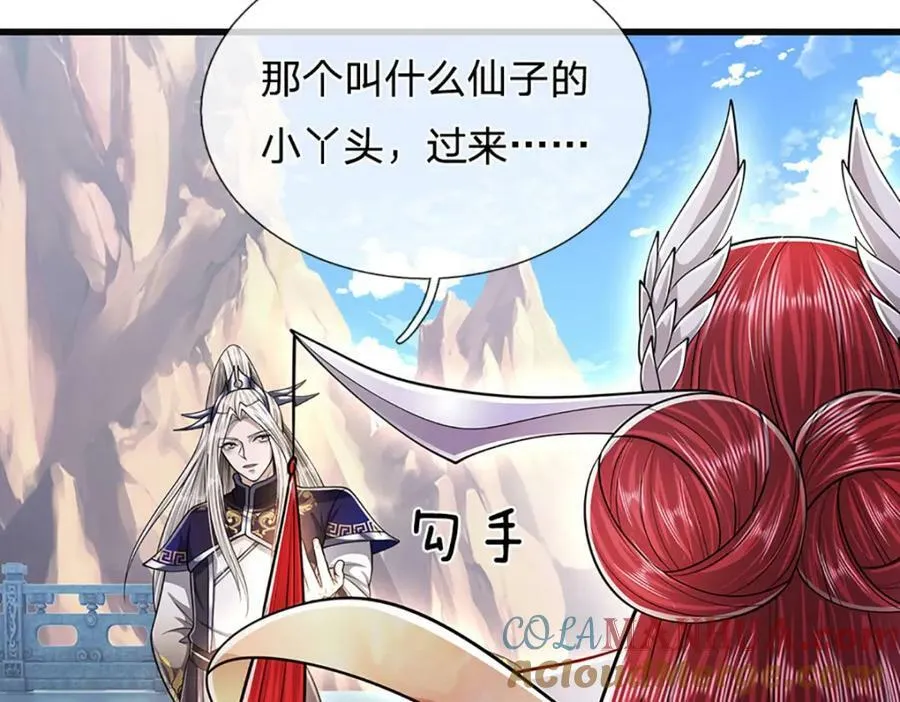 第246话 挡我者灭，放马过来 第91页