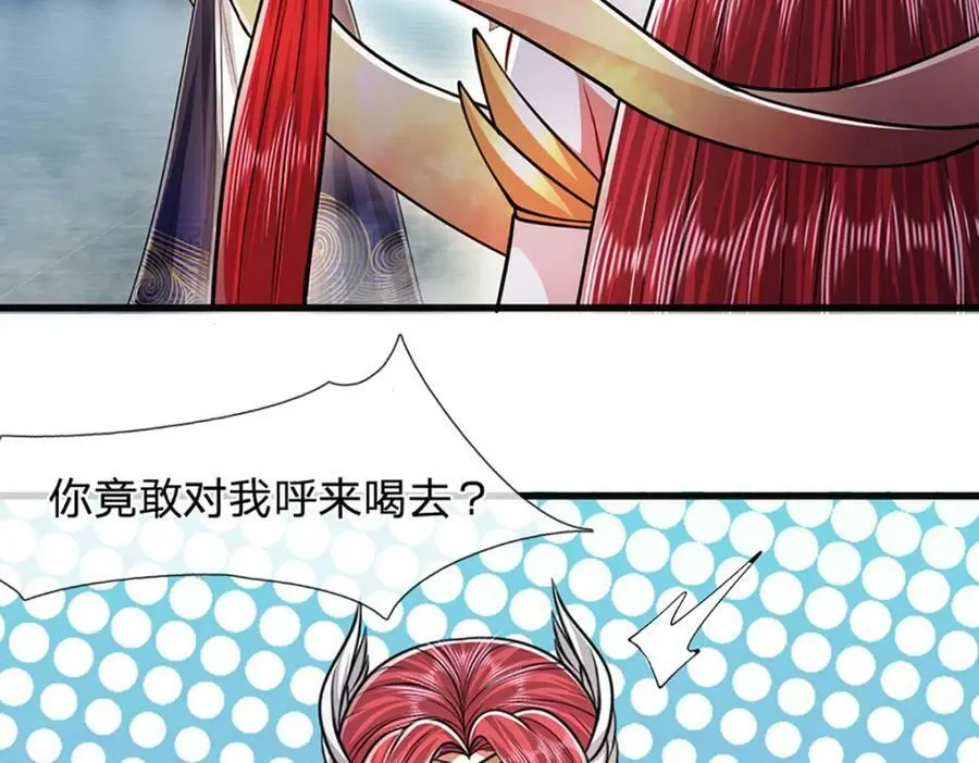 第246话 挡我者灭，放马过来 第92页