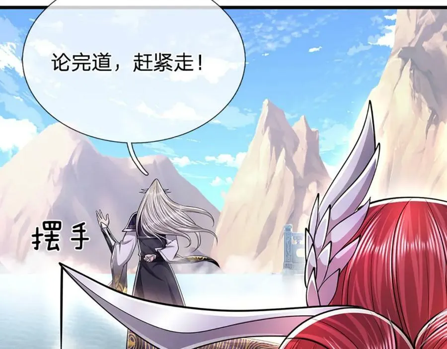 第246话 挡我者灭，放马过来 第96页