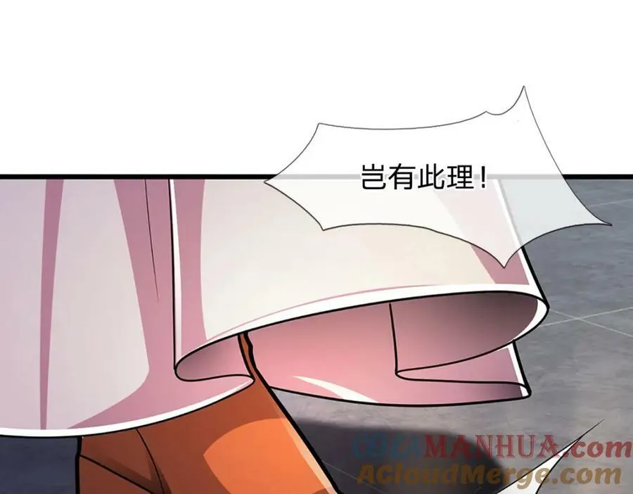第247话 开启大道，咄咄逼人 第5页