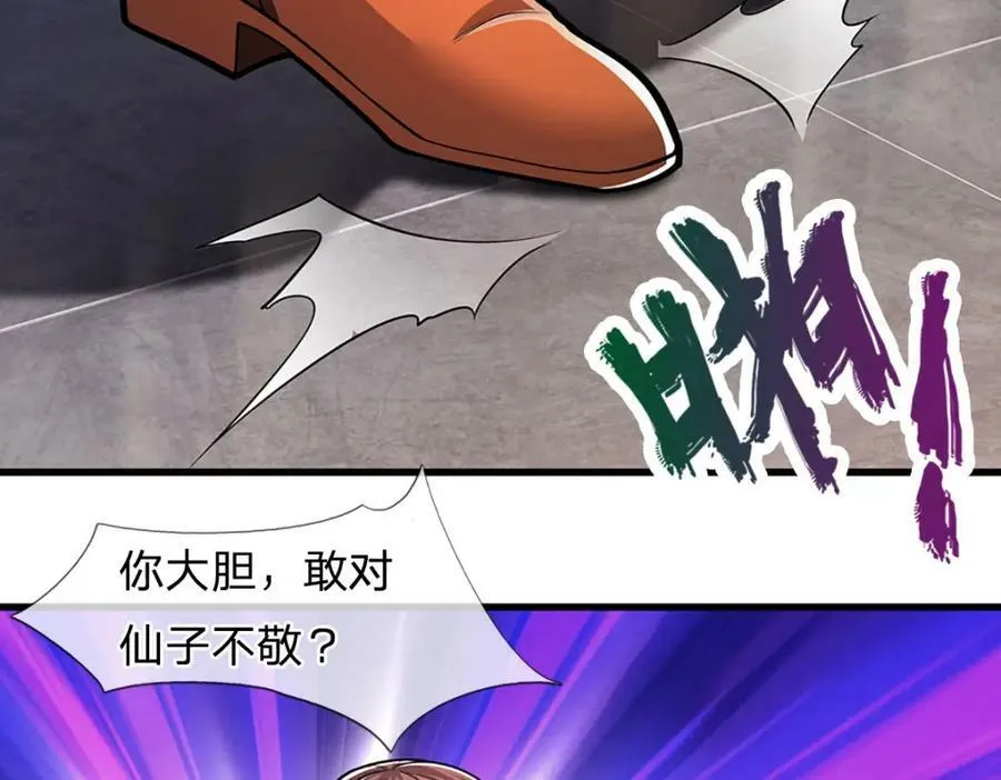 第247话 开启大道，咄咄逼人 第6页
