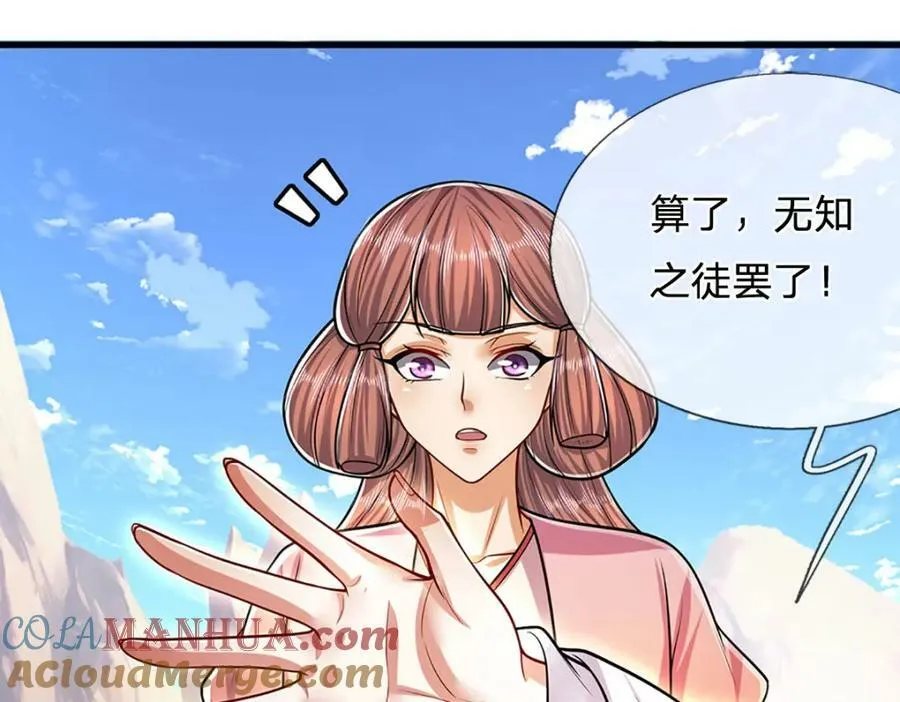 第247话 开启大道，咄咄逼人 第9页
