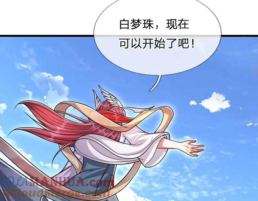 第247话 开启大道，咄咄逼人 第13页