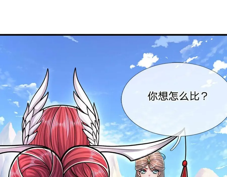 第247话 开启大道，咄咄逼人 第16页