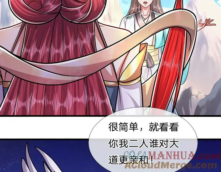 第247话 开启大道，咄咄逼人 第17页