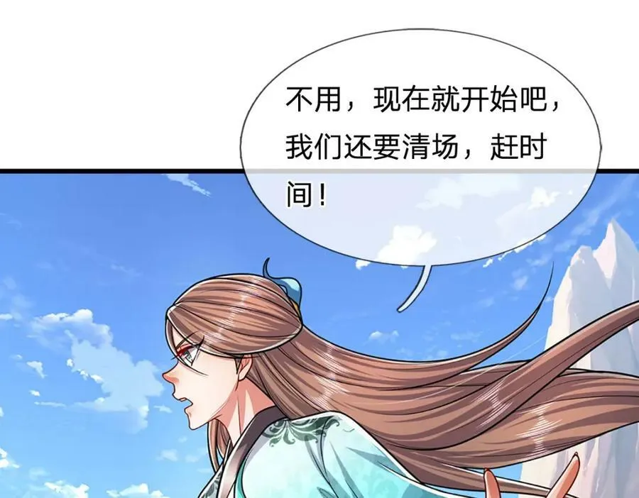 第247话 开启大道，咄咄逼人 第23页