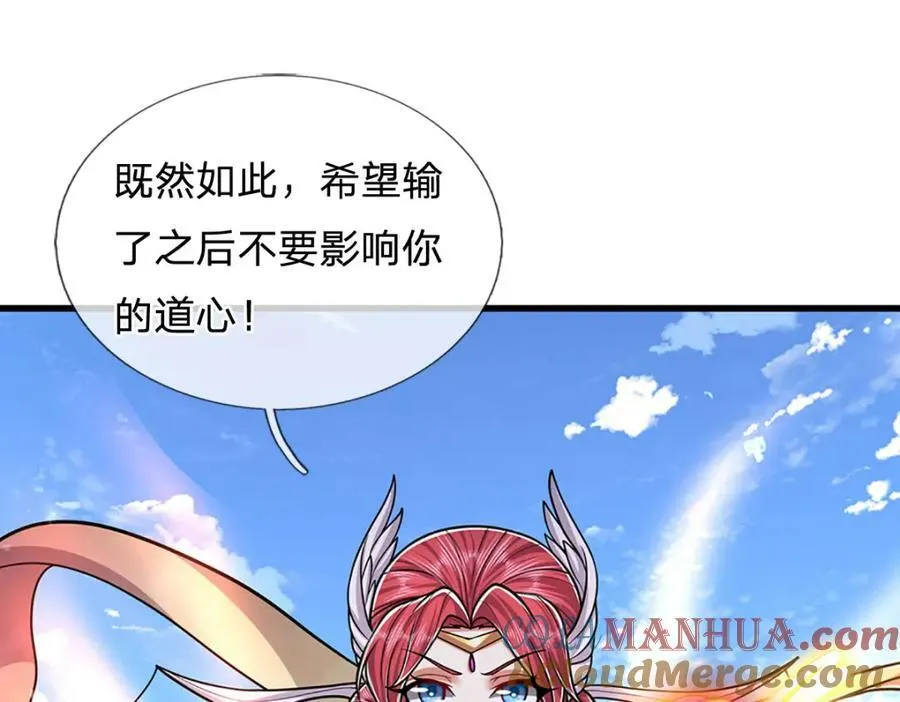 第247话 开启大道，咄咄逼人 第25页