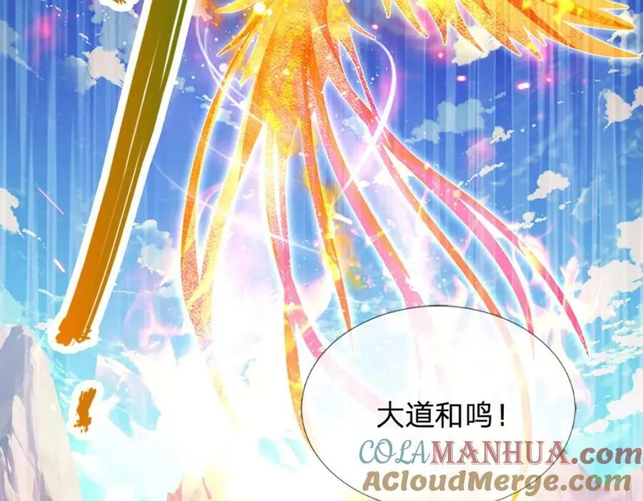 第247话 开启大道，咄咄逼人 第29页