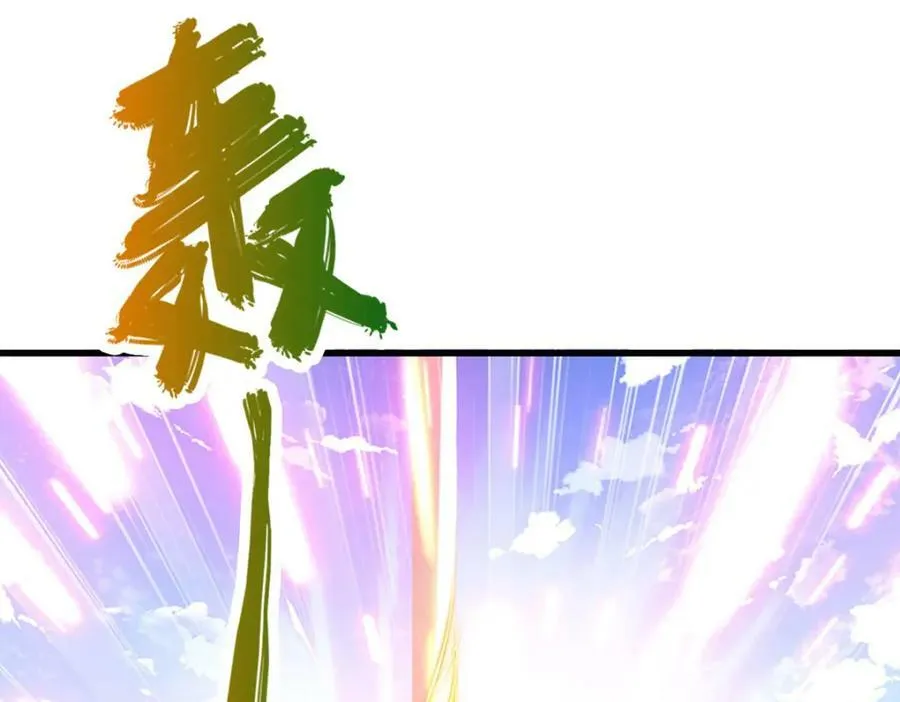 第247话 开启大道，咄咄逼人 第32页