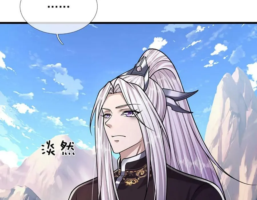 第247话 开启大道，咄咄逼人 第39页
