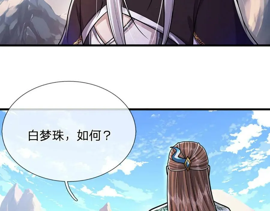 第247话 开启大道，咄咄逼人 第40页