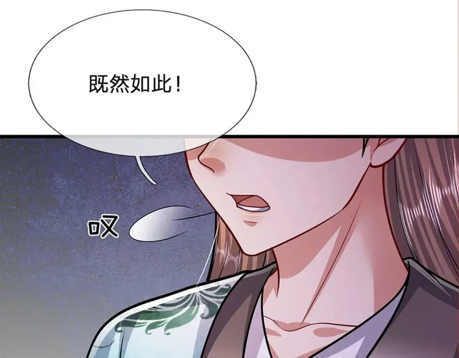 第247话 开启大道，咄咄逼人 第42页