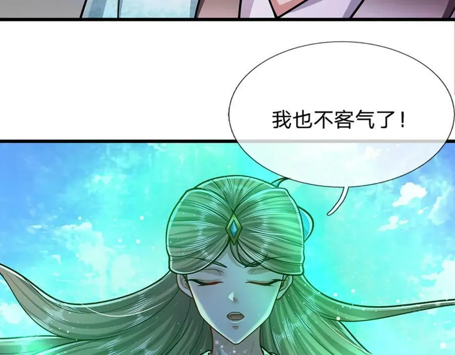 第247话 开启大道，咄咄逼人 第43页