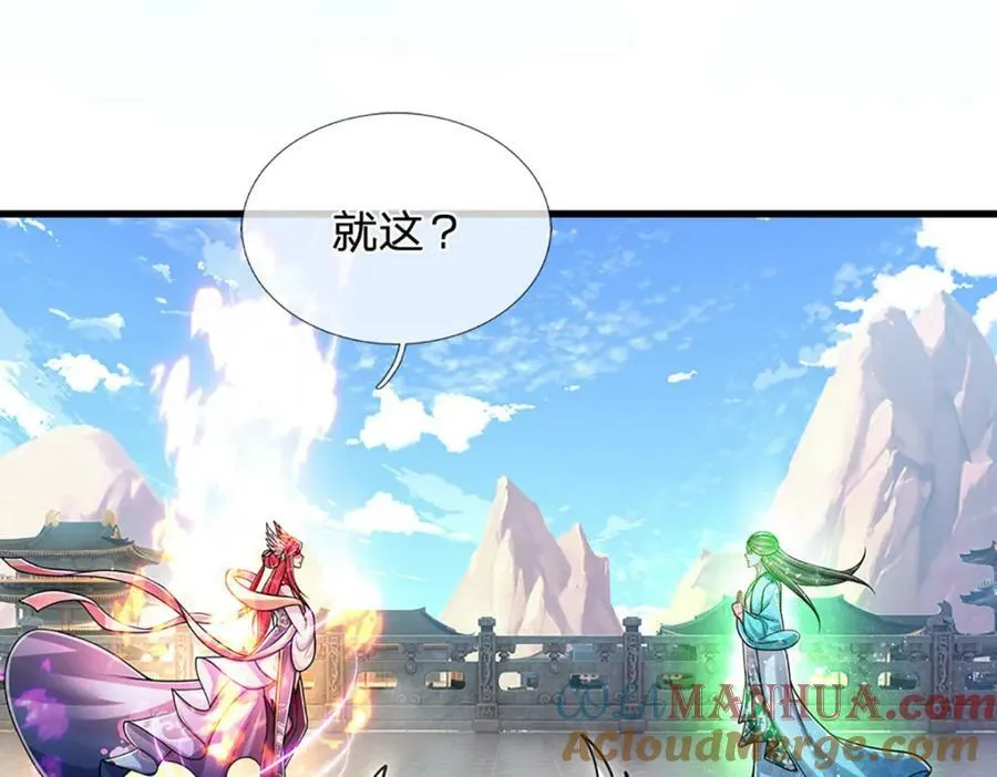 第247话 开启大道，咄咄逼人 第45页