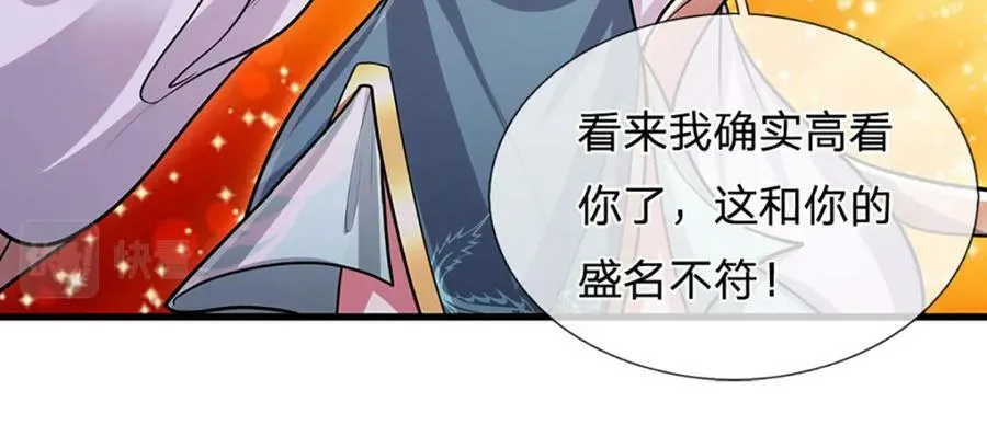 第247话 开启大道，咄咄逼人 第47页