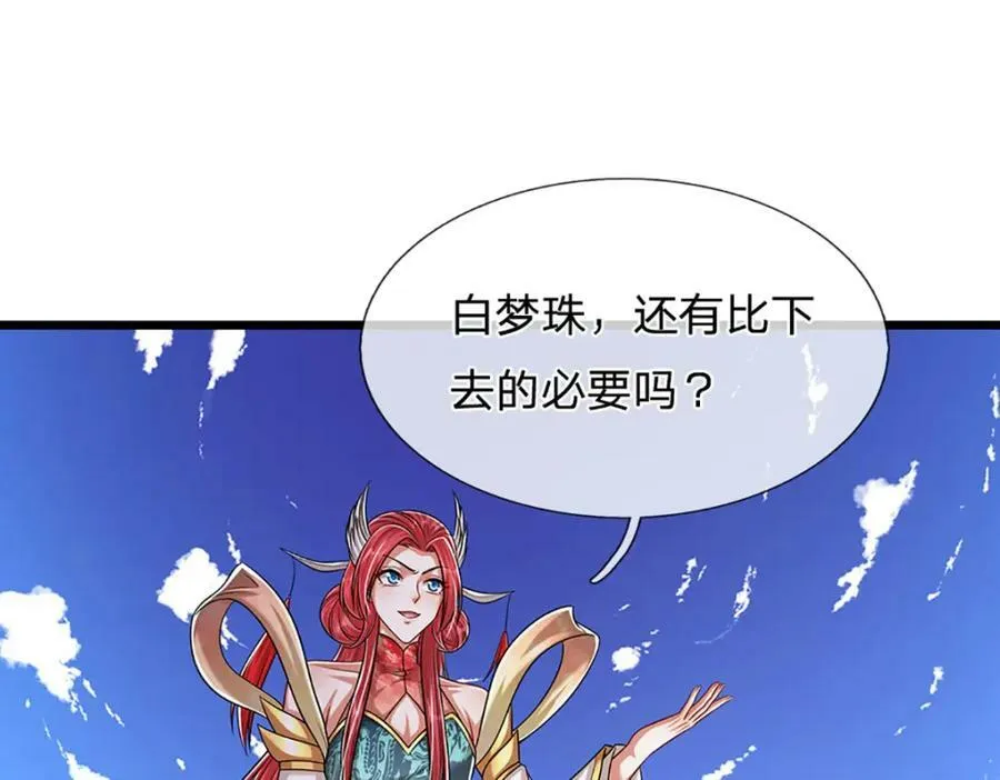 第247话 开启大道，咄咄逼人 第55页