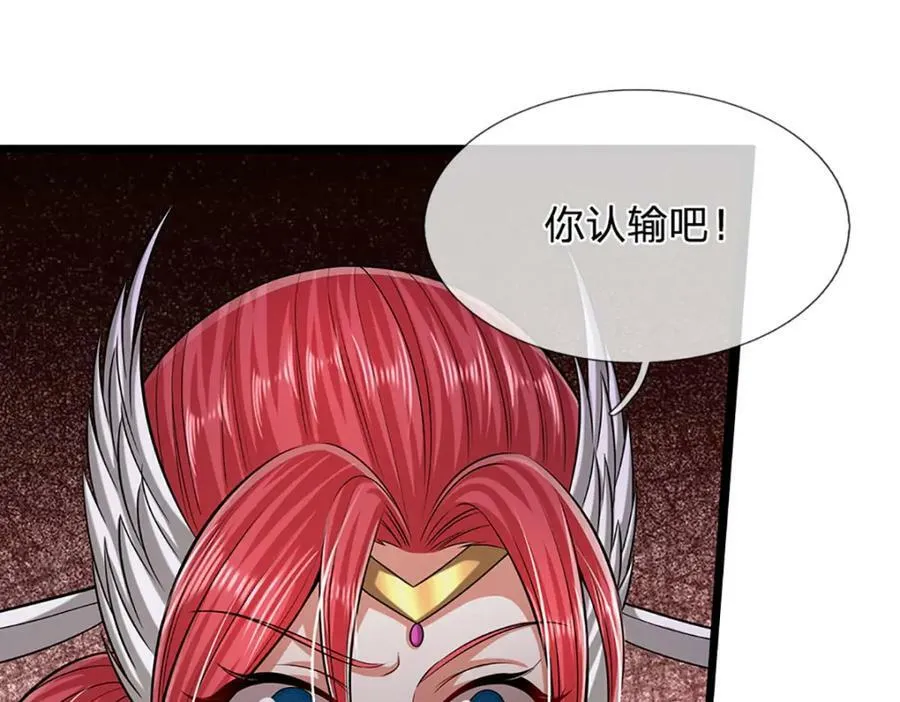 第247话 开启大道，咄咄逼人 第58页