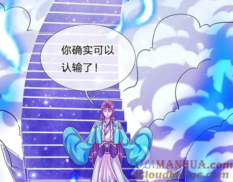 第247话 开启大道，咄咄逼人 第65页