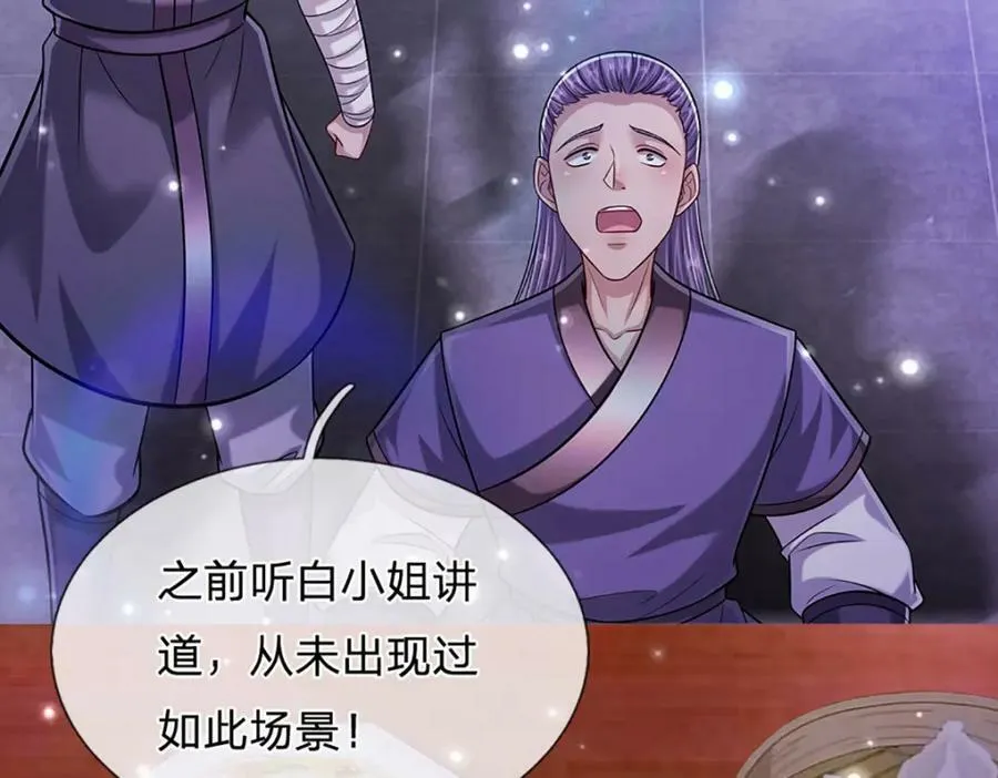 第247话 开启大道，咄咄逼人 第71页
