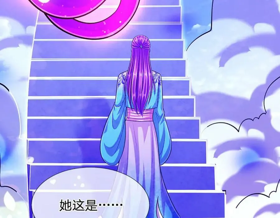 第247话 开启大道，咄咄逼人 第78页