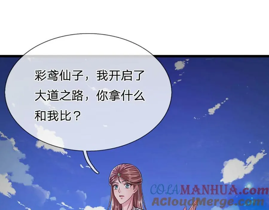 第247话 开启大道，咄咄逼人 第81页