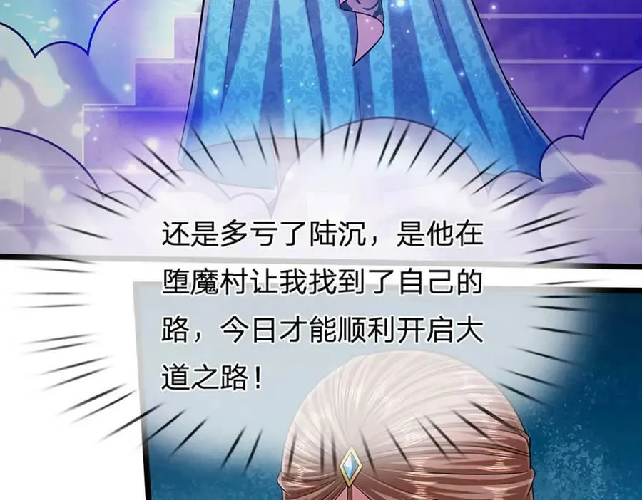 第247话 开启大道，咄咄逼人 第83页