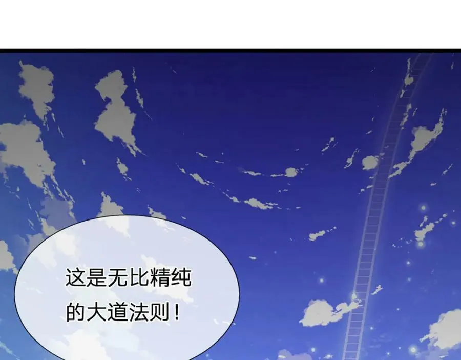 第247话 开启大道，咄咄逼人 第91页