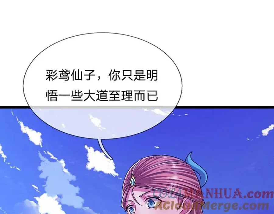 第247话 开启大道，咄咄逼人 第97页