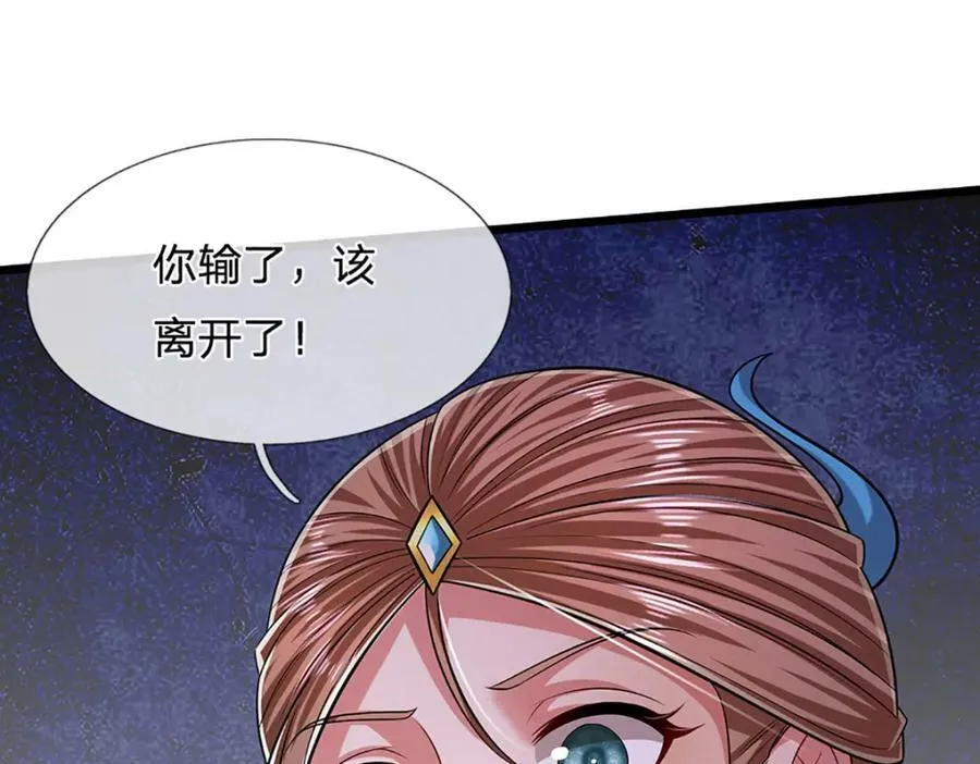 第247话 开启大道，咄咄逼人 第103页