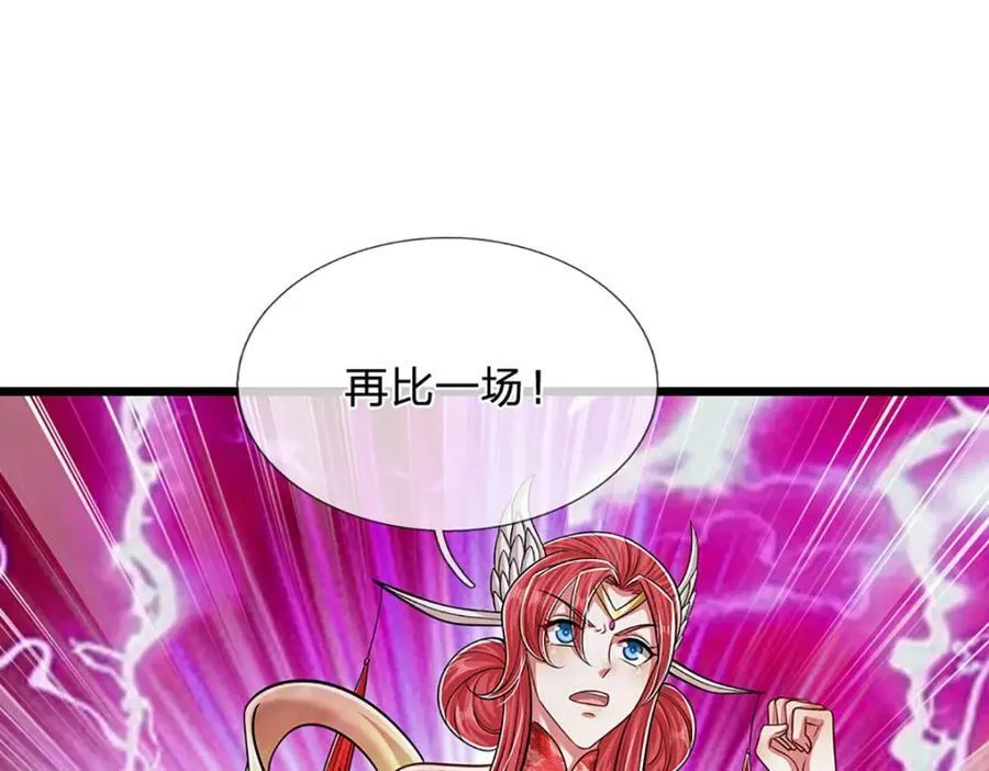 第247话 开启大道，咄咄逼人 第106页
