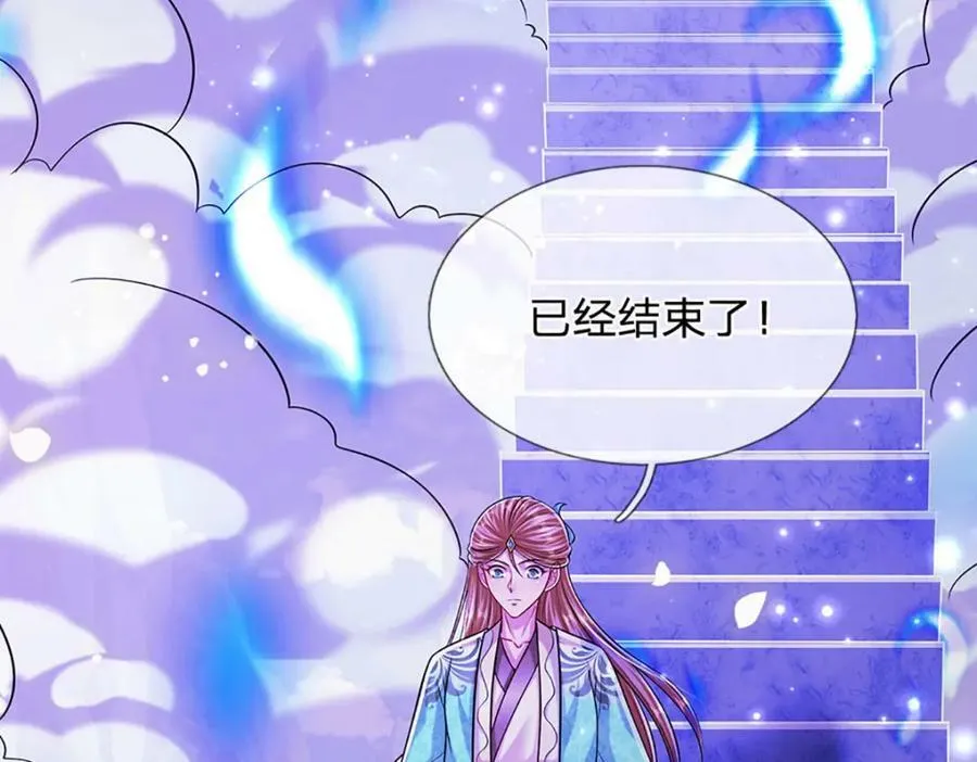 第247话 开启大道，咄咄逼人 第114页