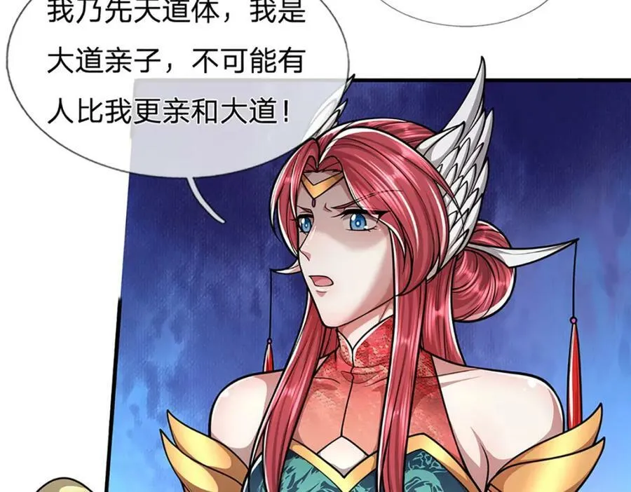 第248话 敢对仙子无礼！ 第6页