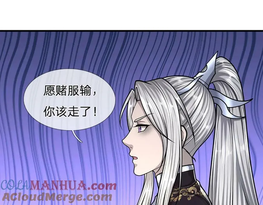 第248话 敢对仙子无礼！ 第13页