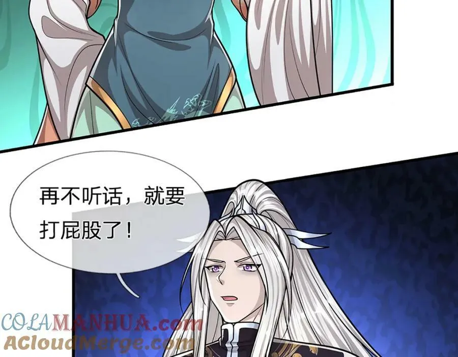 第248话 敢对仙子无礼！ 第16页