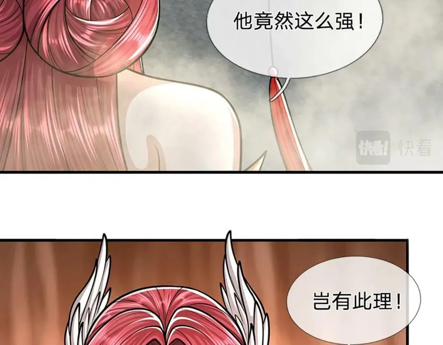 第248话 敢对仙子无礼！ 第29页