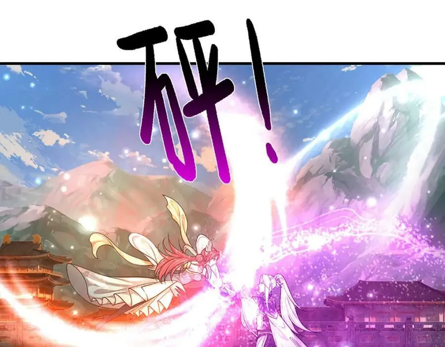 第248话 敢对仙子无礼！ 第35页