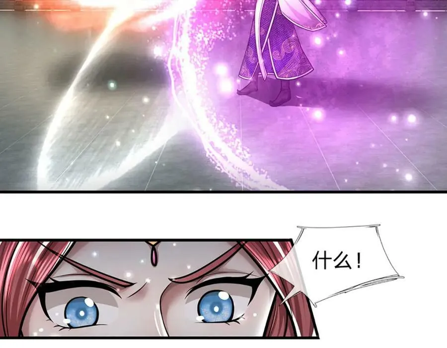 第248话 敢对仙子无礼！ 第36页