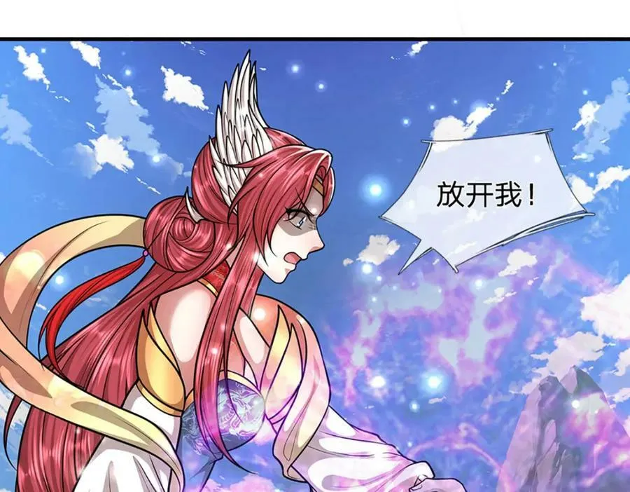 第248话 敢对仙子无礼！ 第38页