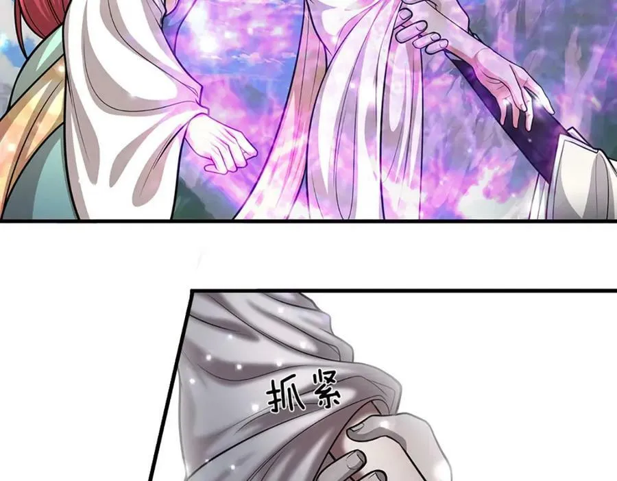 第248话 敢对仙子无礼！ 第39页