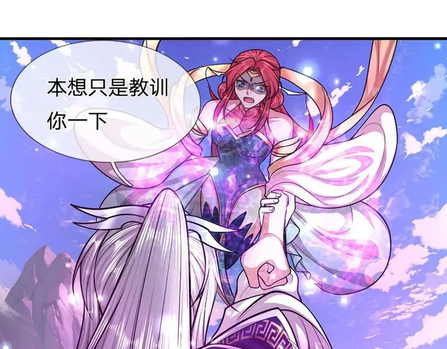 第248话 敢对仙子无礼！ 第41页