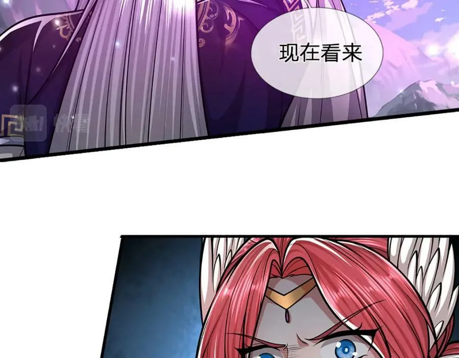 第248话 敢对仙子无礼！ 第42页