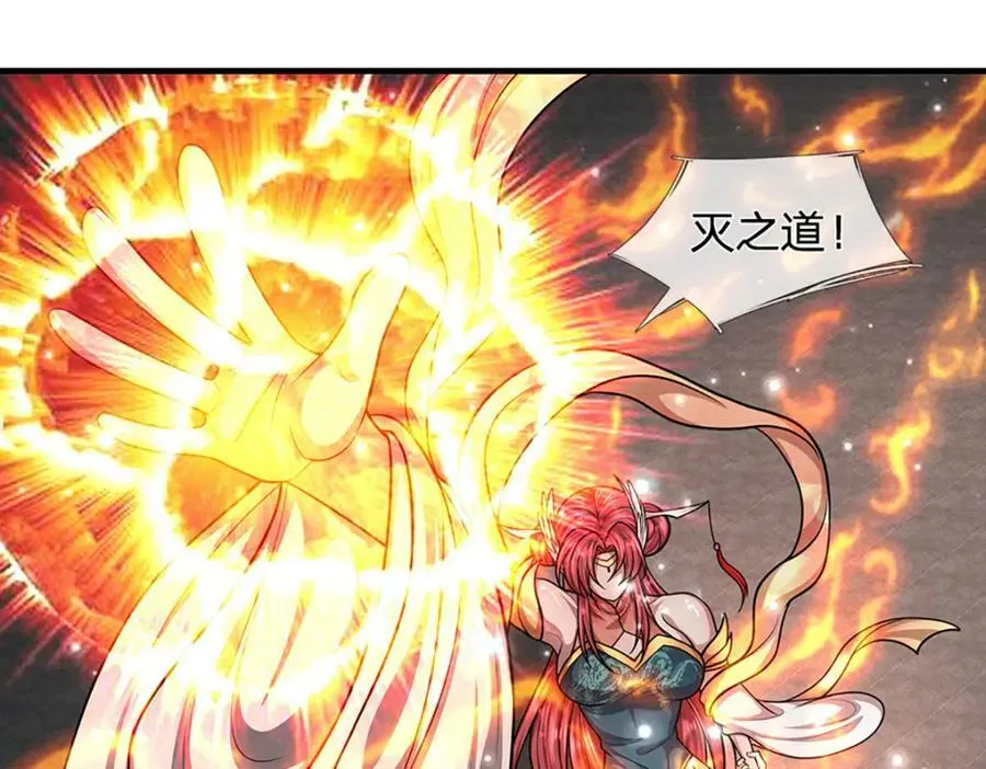 第248话 敢对仙子无礼！ 第44页